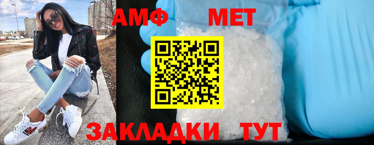 АМФ Розовый Кудрово