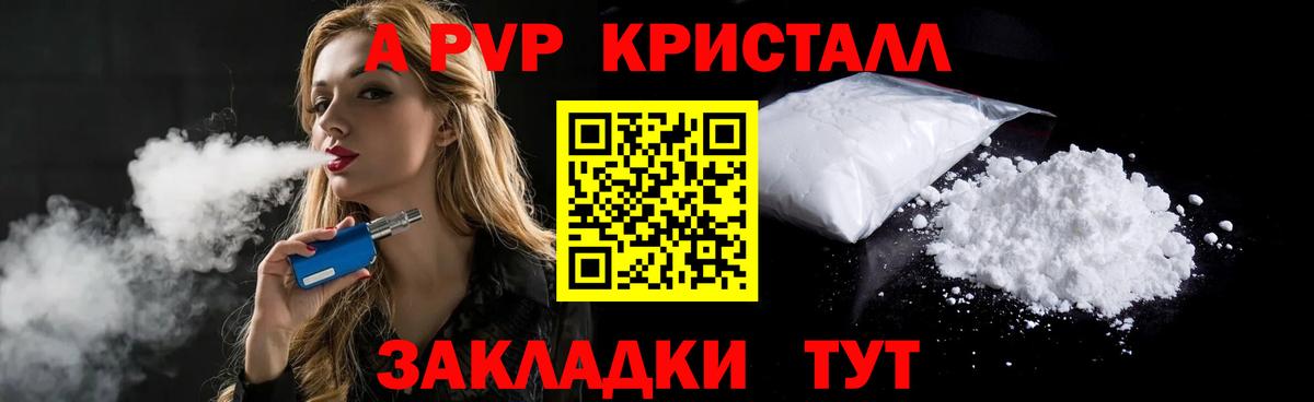 Alpha-PVP СК  Альфа ПВП  Alpha-PVP Crystall  Кудрово  Alfa_PVP Соль  Вход с VPN 