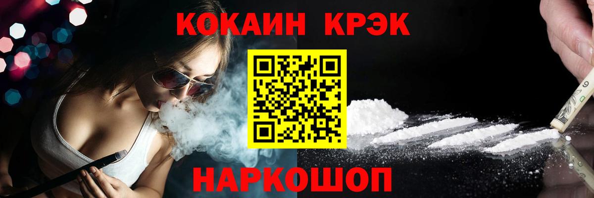 Кудрово  КОКАИН Fish Scale  Вход с VPN  COCAIN 98% 