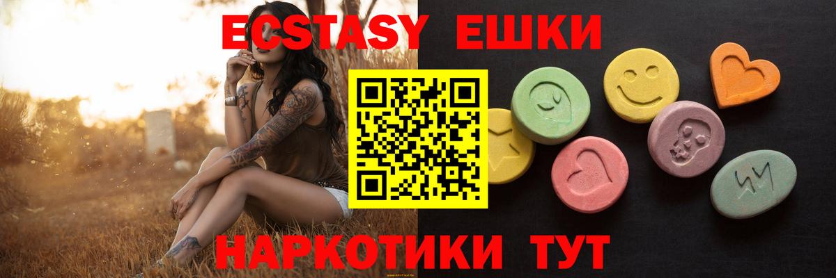 Ecstasy  blacksprut маркетплейс  Кудрово  Вход с VPN  Экстази mix  Ecstasy 99% 