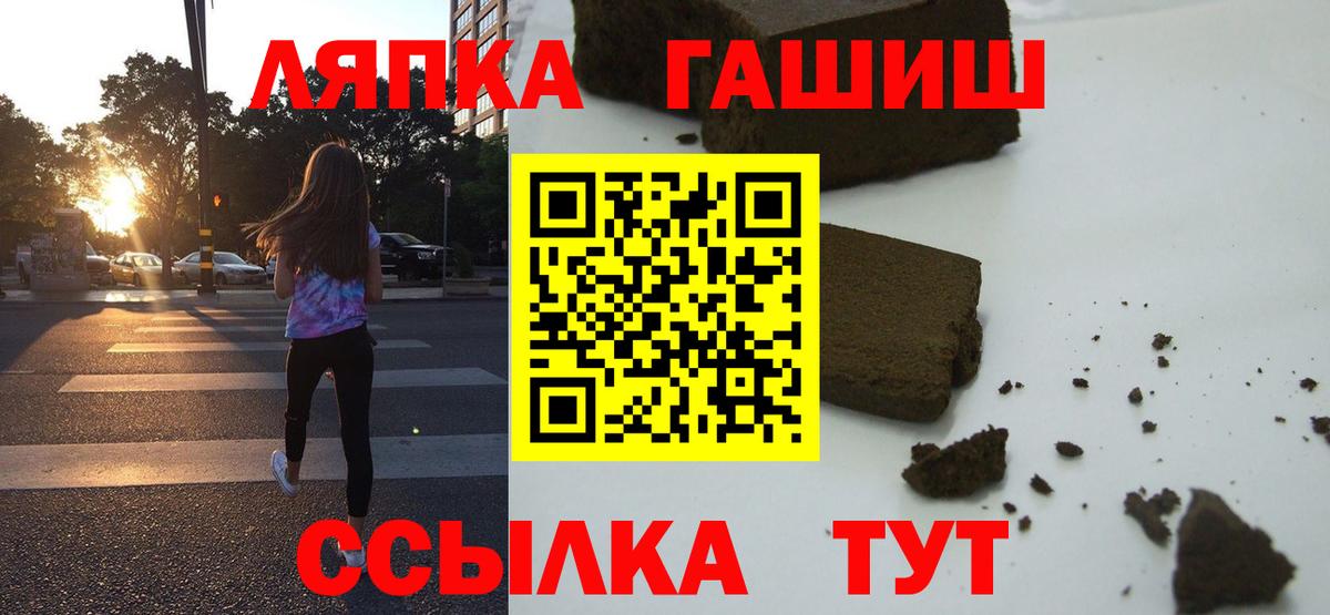 Гашиш ice o lator  ГАШ hashish  Вход с VPN  ГАШ  Кудрово 