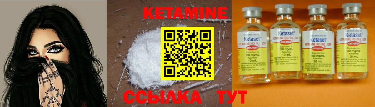 Кудрово  Кетамин VHQ  Вход с VPN  Кетамин ketamine 