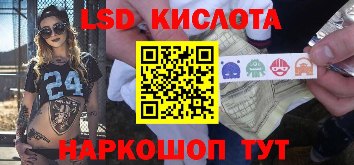 ЛСД экстази кислота Кудрово