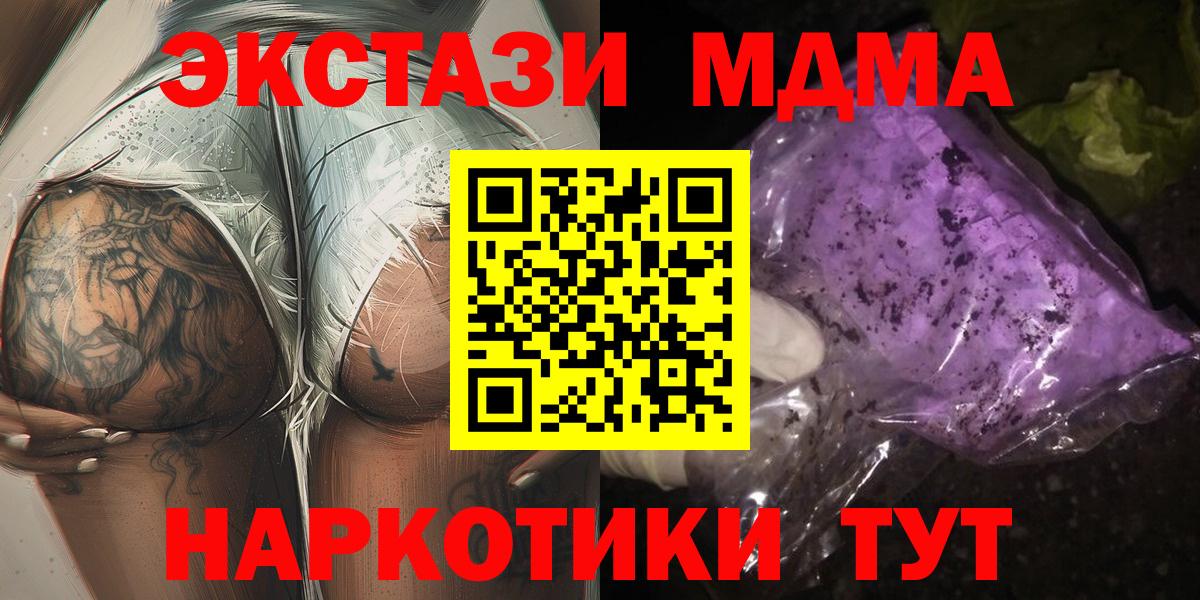 Кудрово  MDMA Molly  Вход с VPN  МДМА кристаллы 