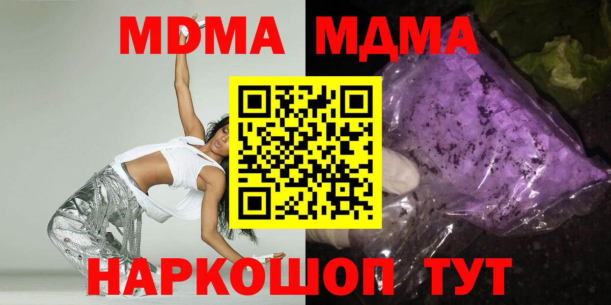 МДМА кристаллы Кудрово
