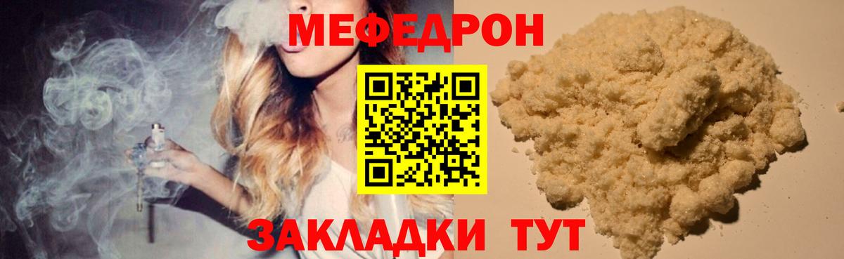 Мефедрон кристаллы  Меф кристаллы  Кудрово  Мефедрон  Вход с VPN 
