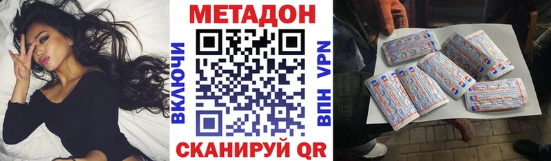 купить  цена  mega ССЫЛКА  Метадон methadone  Кудрово 