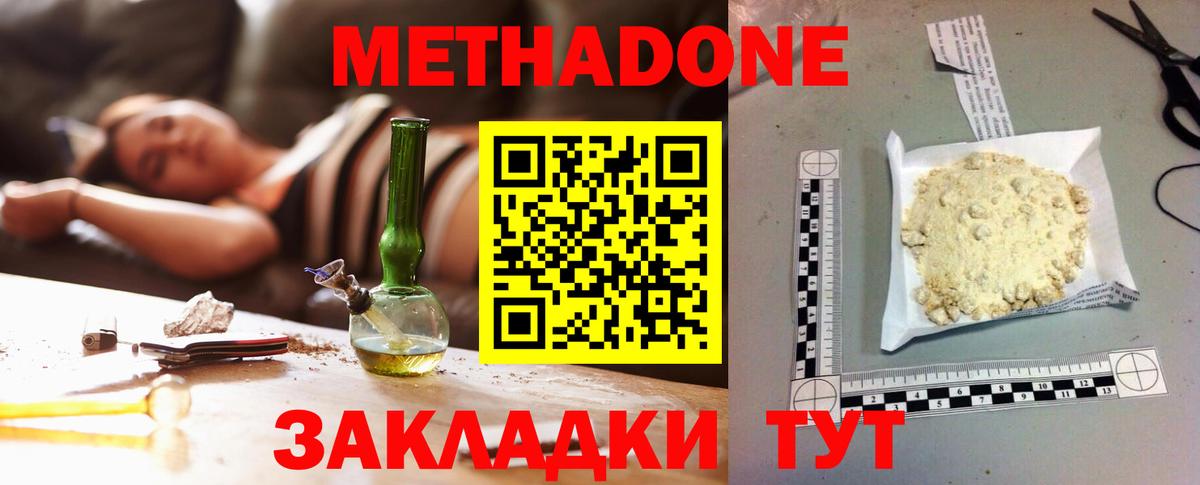 МЕТАДОН VHQ Кудрово