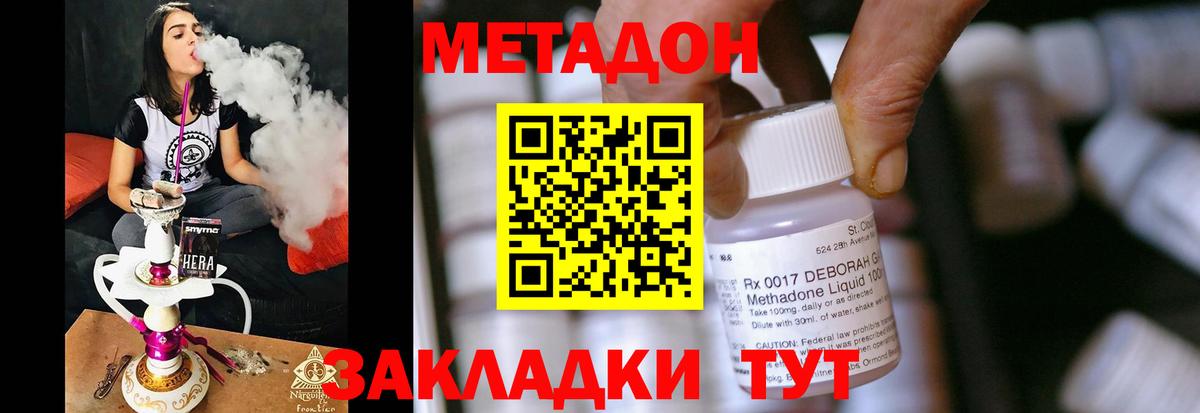 МЕТАДОН белоснежный  Вход с VPN  МЕТАДОН кристалл  Кудрово 