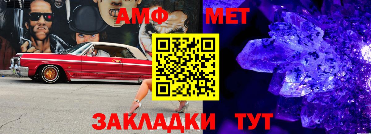 Метамфетамин кристалл Кудрово