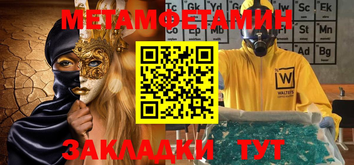 Метамфетамин винт  Вход с VPN  Метамфетамин  Метамфетамин винт  Кудрово 
