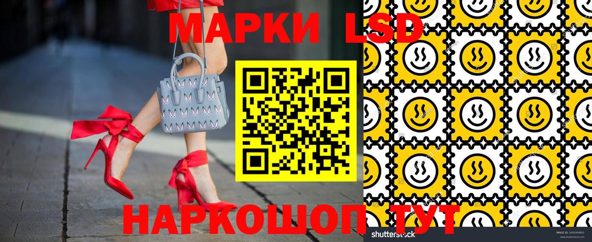 Марки 25I-NBOMe 1500мкг Кудрово