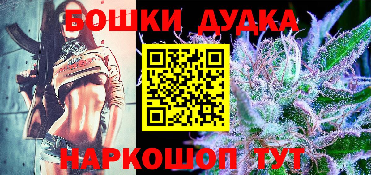 Шишки марихуана план  Марихуана AK-47  Конопля план  Вход с VPN  Кудрово 
